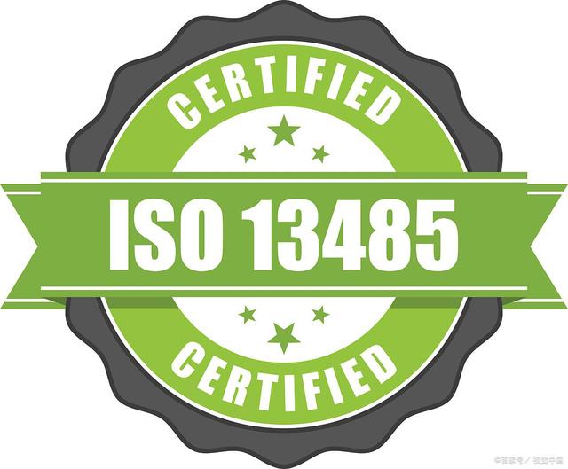 ISO13485医疗器械简介